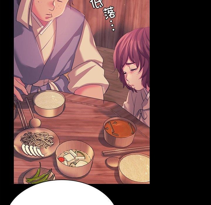 《小姐》漫画 第67話
