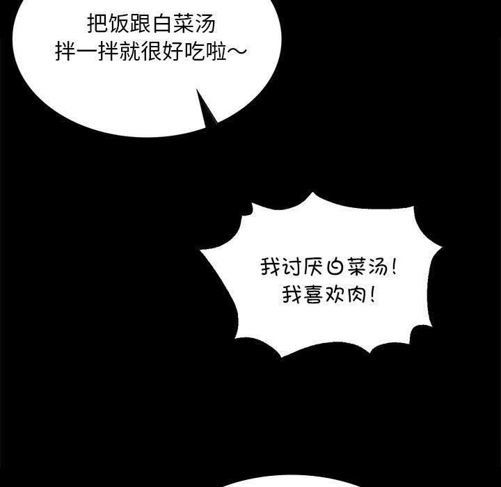 《小姐》漫画 第67話