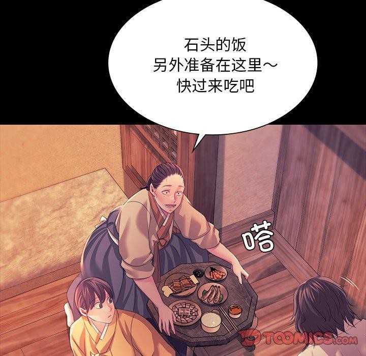《小姐》漫画 第67話