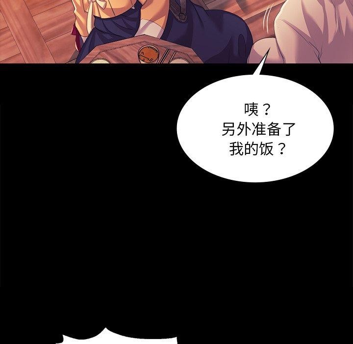 《小姐》漫画 第67話