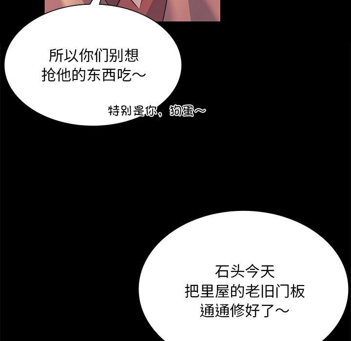 《小姐》漫画 第67話