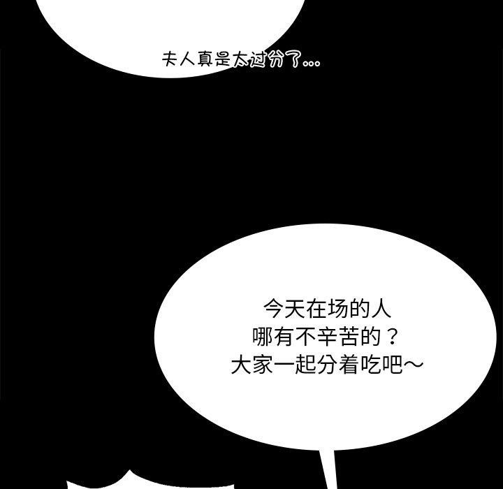 《小姐》漫画 第67話