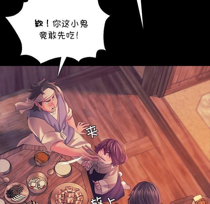《小姐》漫画 第67話