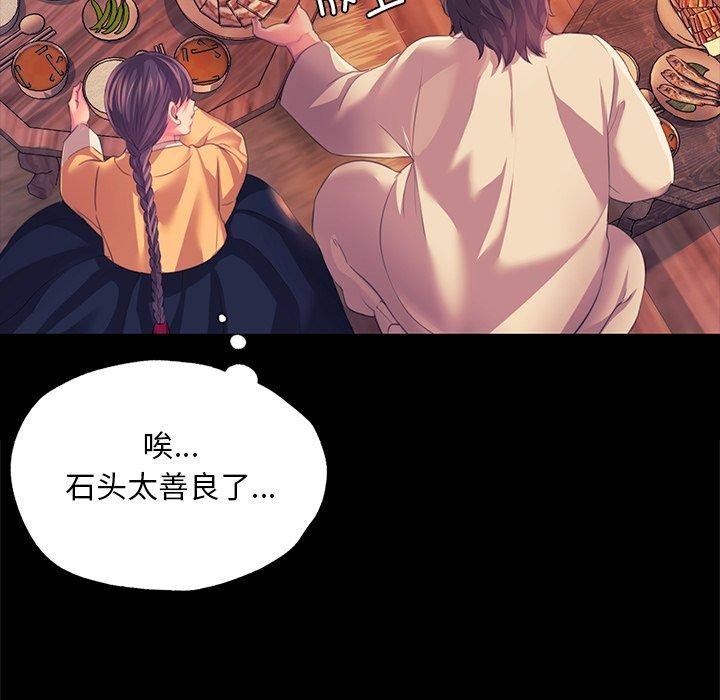 《小姐》漫画 第67話