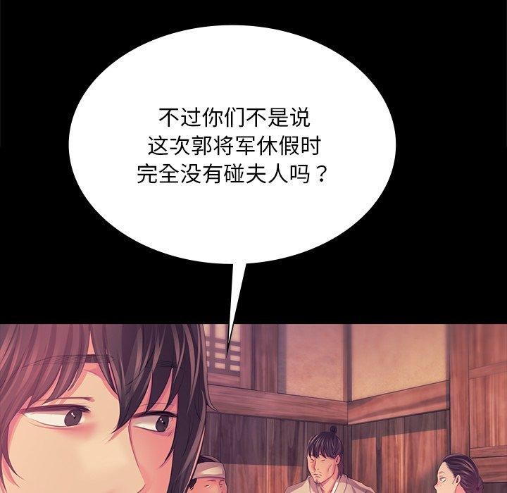 《小姐》漫画 第67話