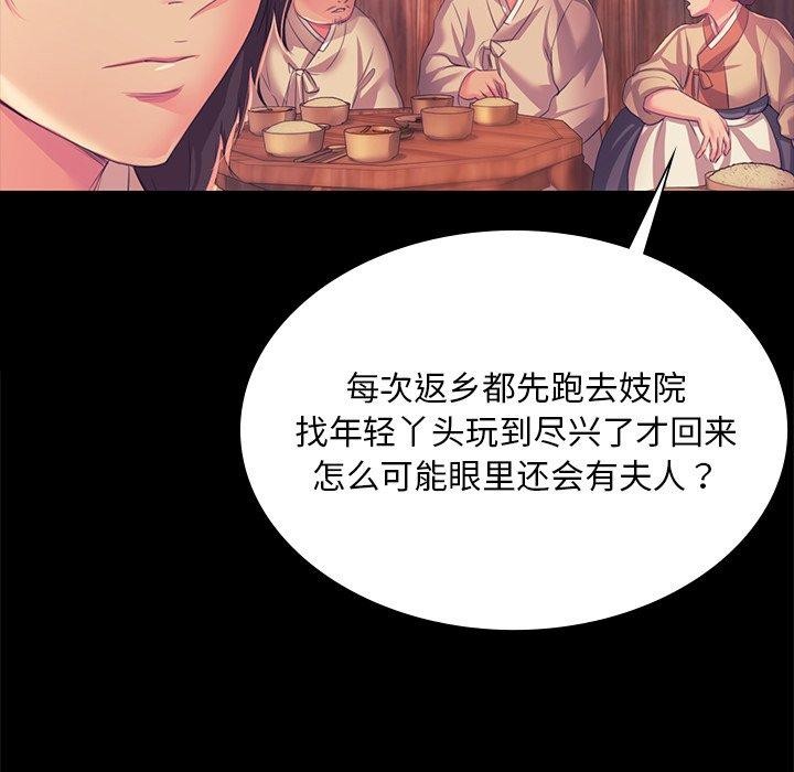 《小姐》漫画 第67話