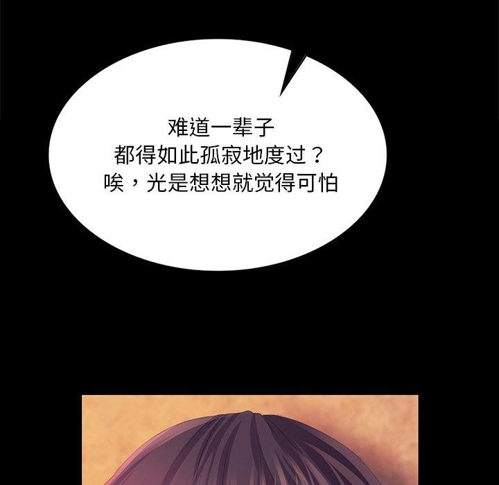 《小姐》漫画 第67話