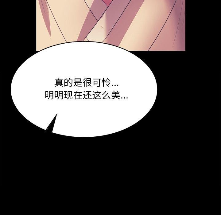 《小姐》漫画 第67話