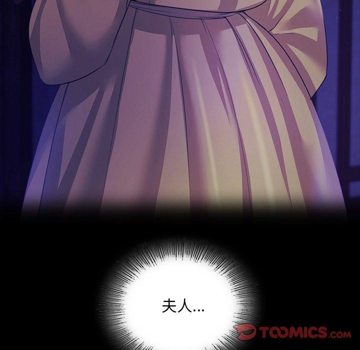 《小姐》漫画 第67話