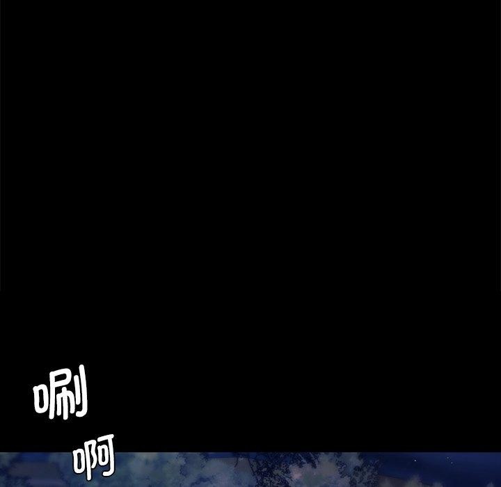 《小姐》漫画 第67話