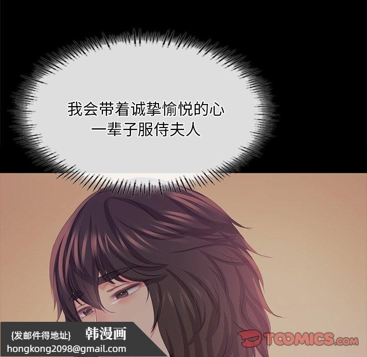 《小姐》漫画 第67話