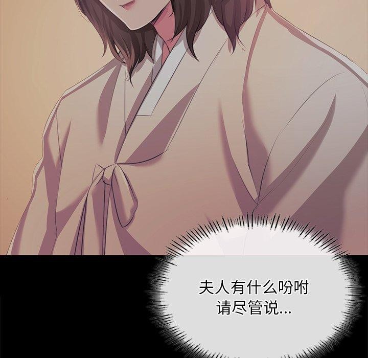 《小姐》漫画 第67話