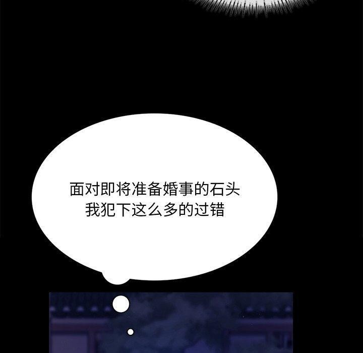 《小姐》漫画 第67話