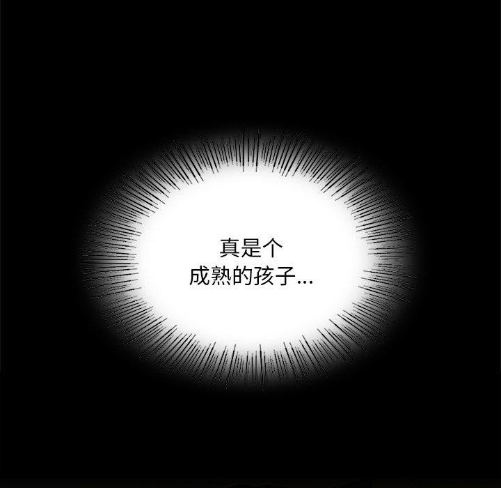 《小姐》漫画 第67話