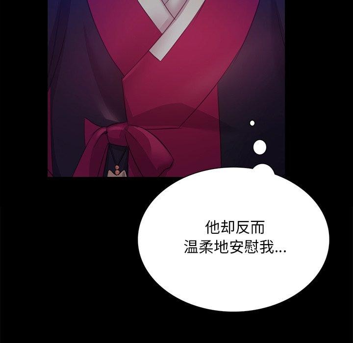 《小姐》漫画 第67話