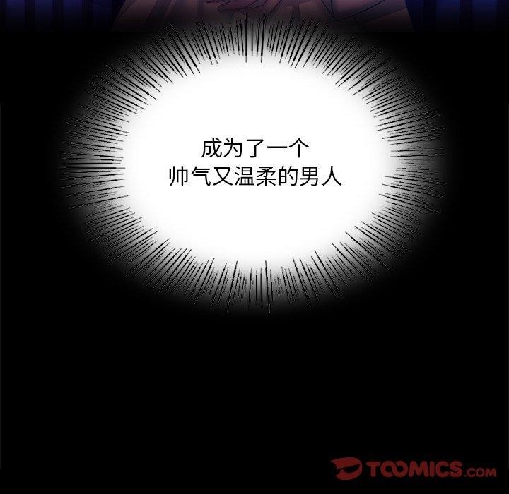 《小姐》漫画 第67話