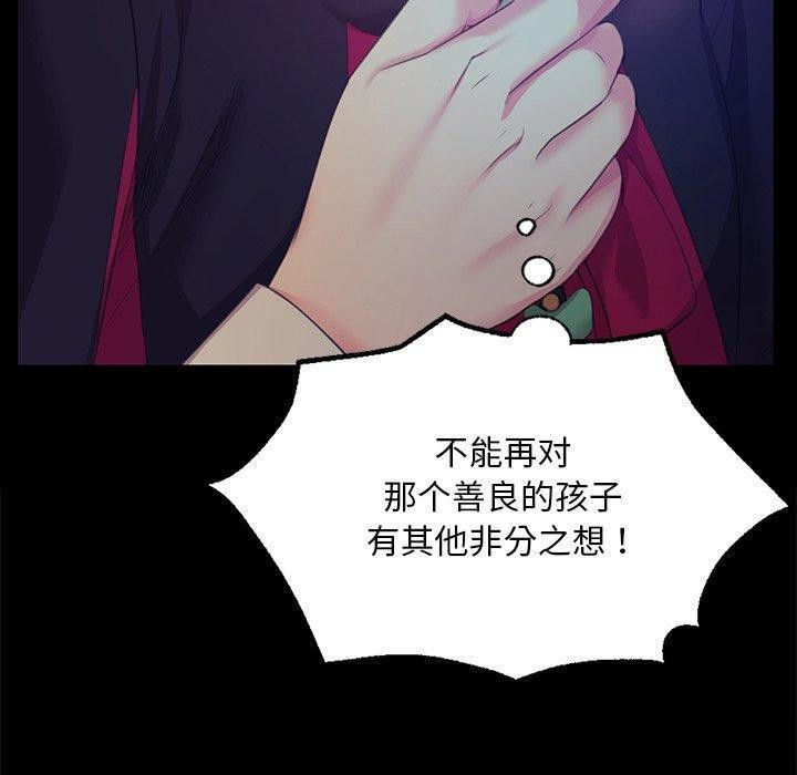 《小姐》漫画 第67話
