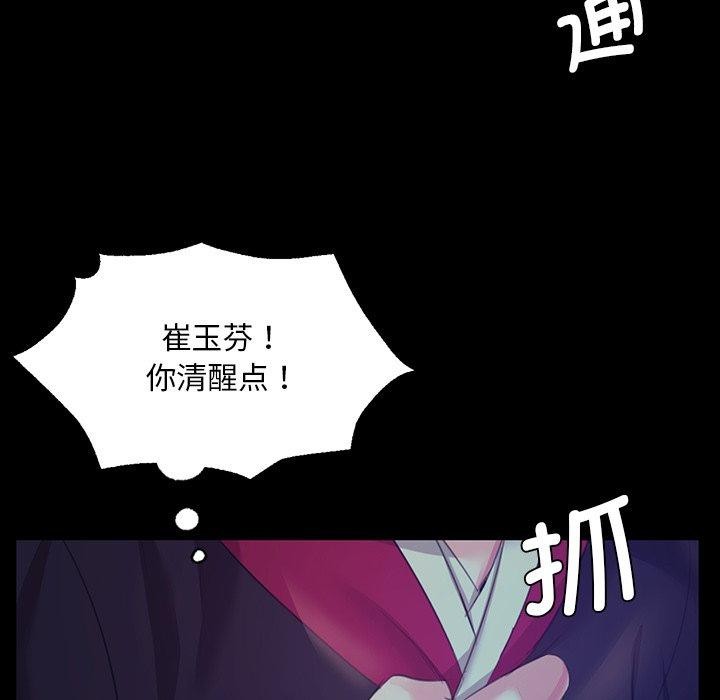 《小姐》漫画 第67話