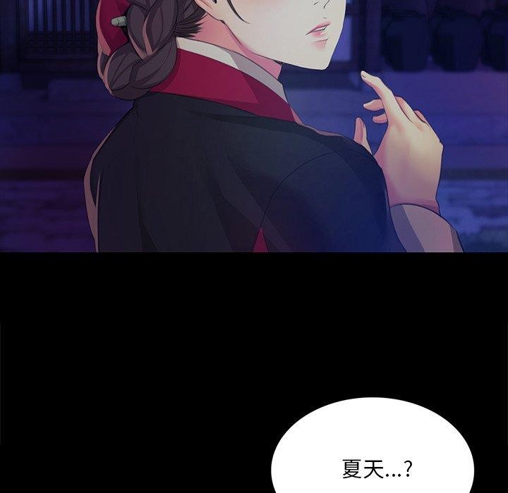 《小姐》漫画 第67話