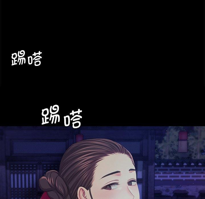 《小姐》漫画 第67話
