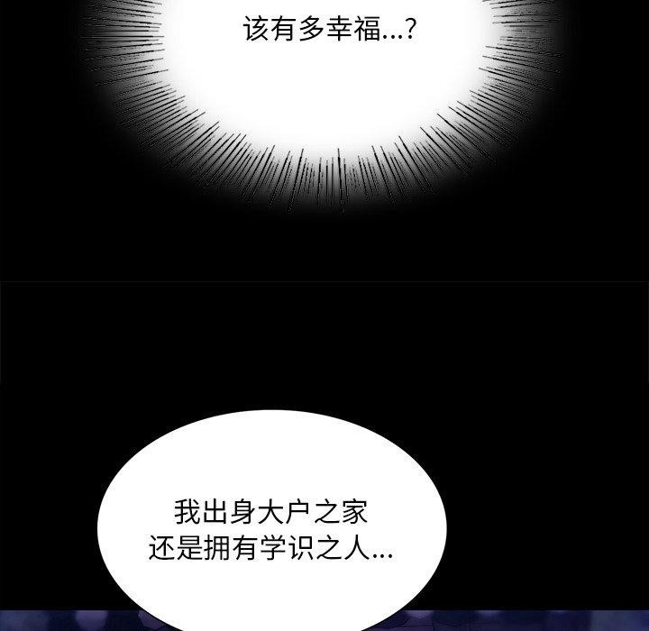 《小姐》漫画 第67話
