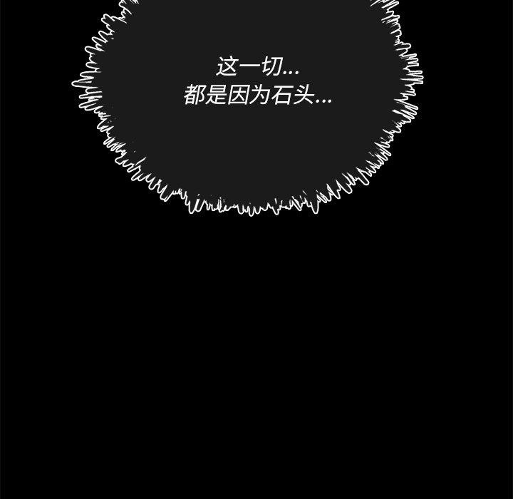 《小姐》漫画 第67話
