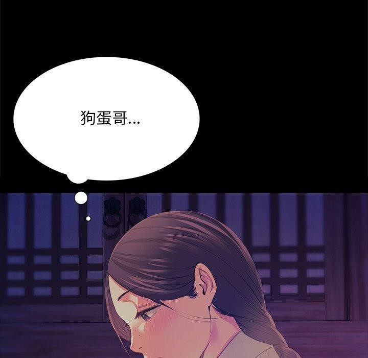 《小姐》漫画 第67話