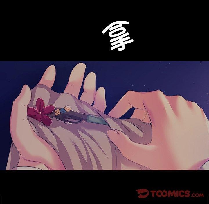 《小姐》漫画 第67話