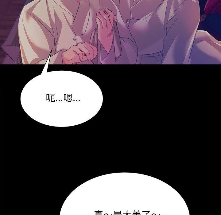 《小姐》漫画 第67話