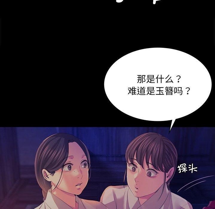 《小姐》漫画 第67話