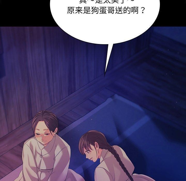 《小姐》漫画 第67話