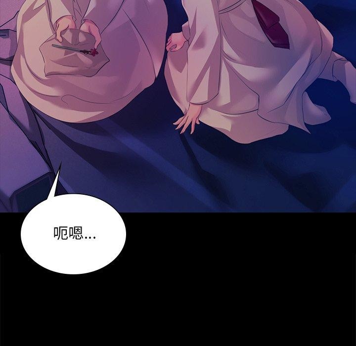 《小姐》漫画 第67話