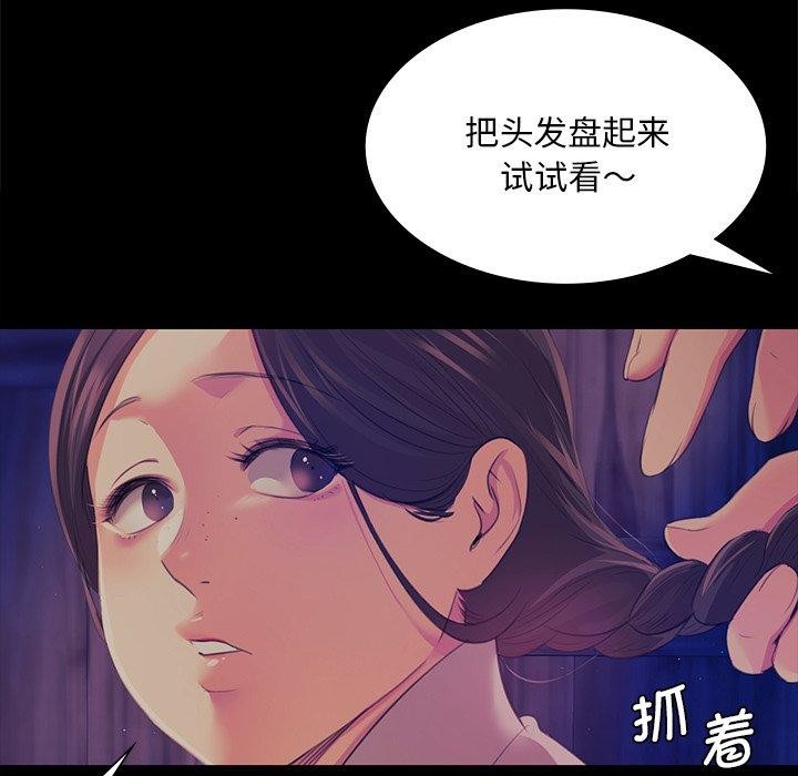 《小姐》漫画 第67話