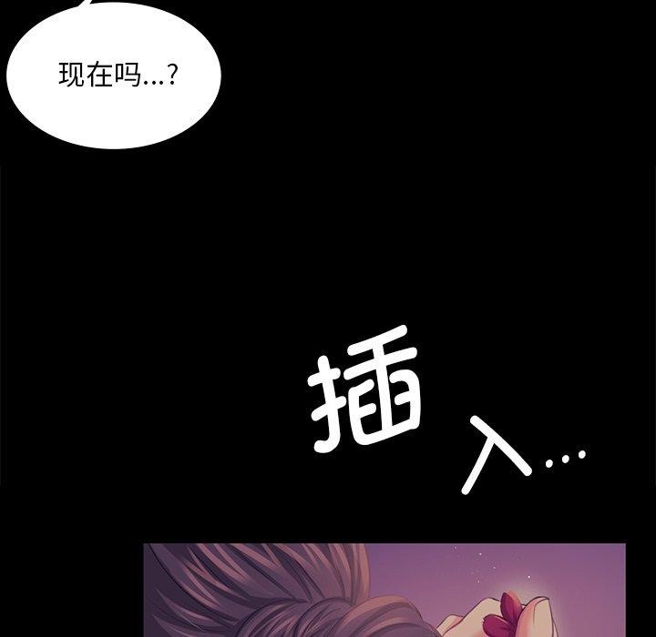 《小姐》漫画 第67話