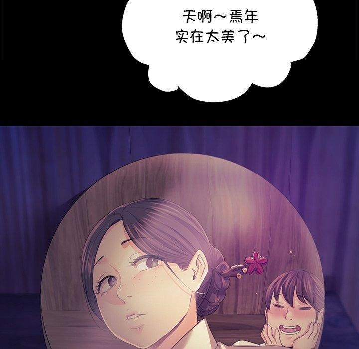 《小姐》漫画 第67話