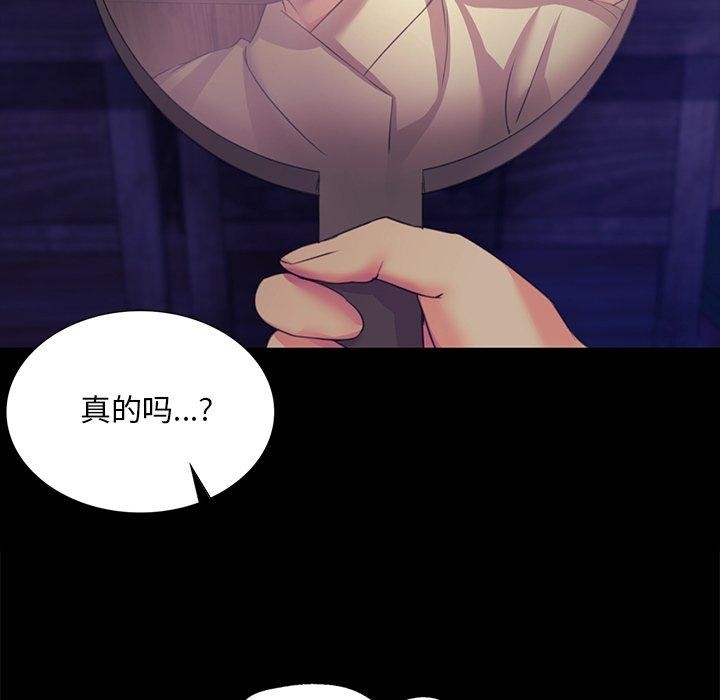 《小姐》漫画 第67話