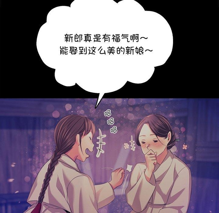 《小姐》漫画 第67話