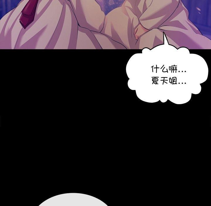 《小姐》漫画 第67話