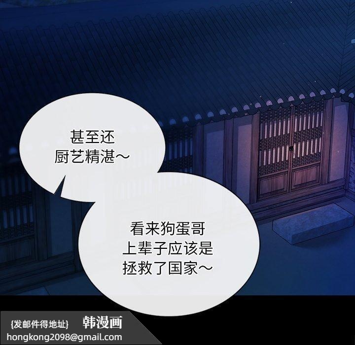 《小姐》漫画 第67話