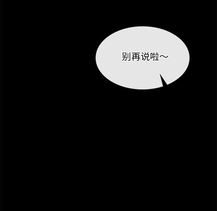 《小姐》漫画 第67話