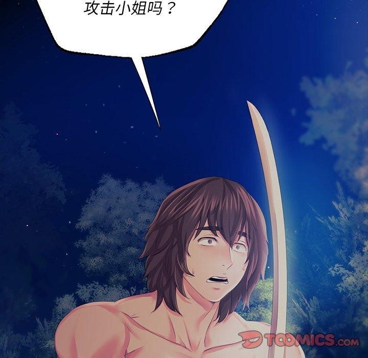 《小姐》漫画 第67話