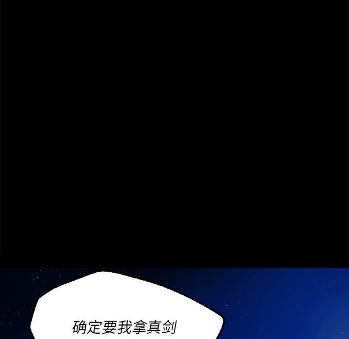 《小姐》漫画 第67話