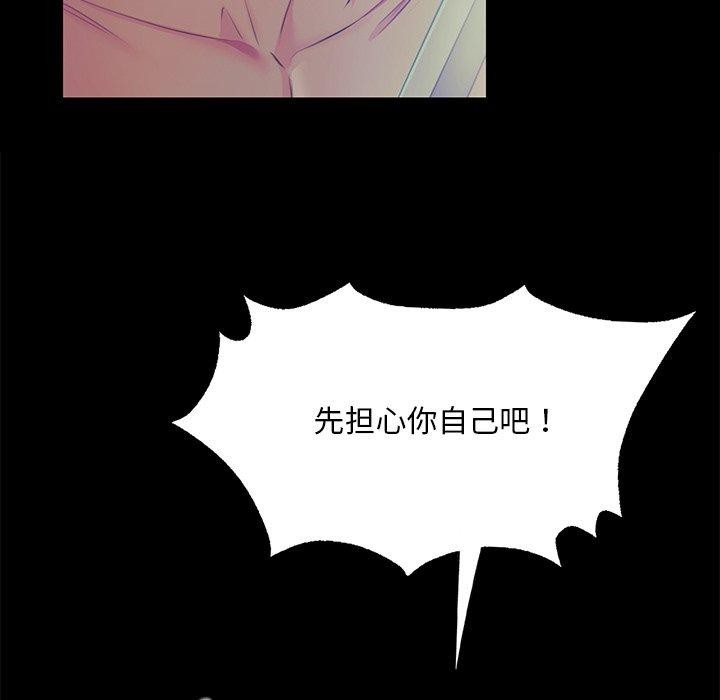 《小姐》漫画 第67話