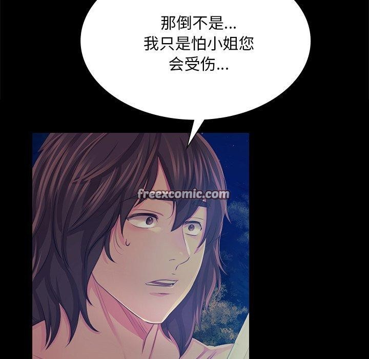 《小姐》漫画 第67話