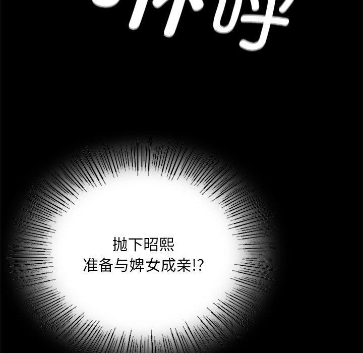 《小姐》漫画 第67話