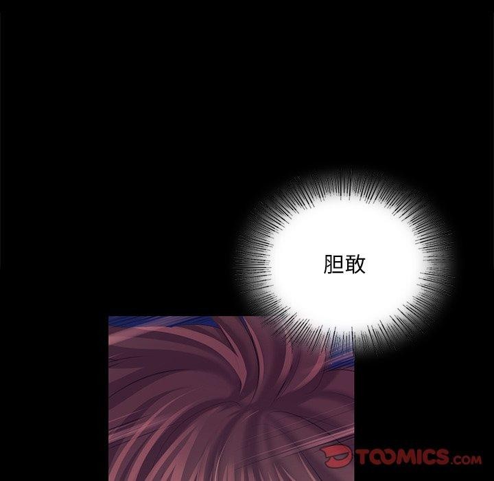 《小姐》漫画 第67話