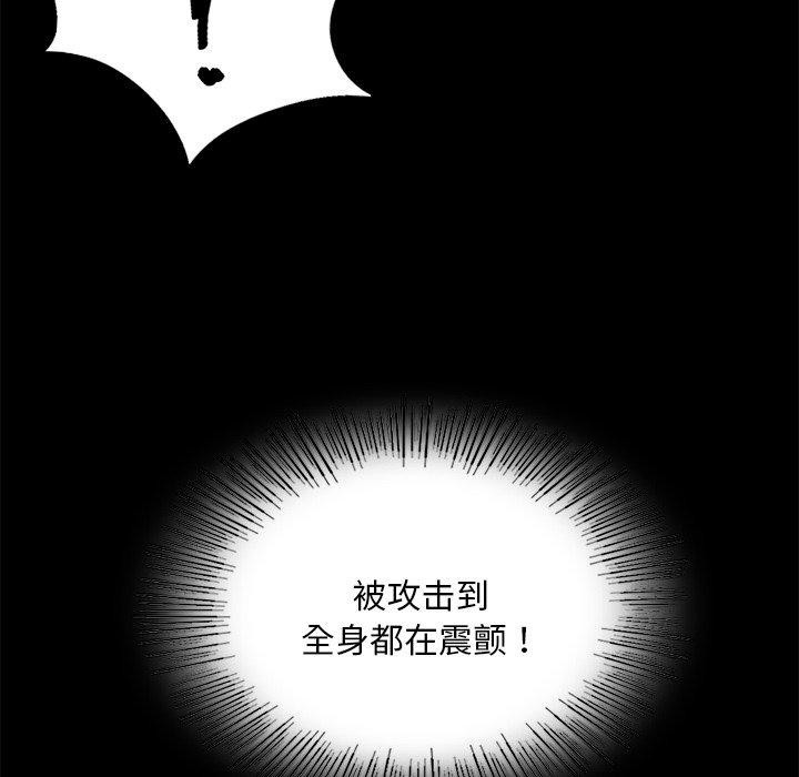 《小姐》漫画 第67話