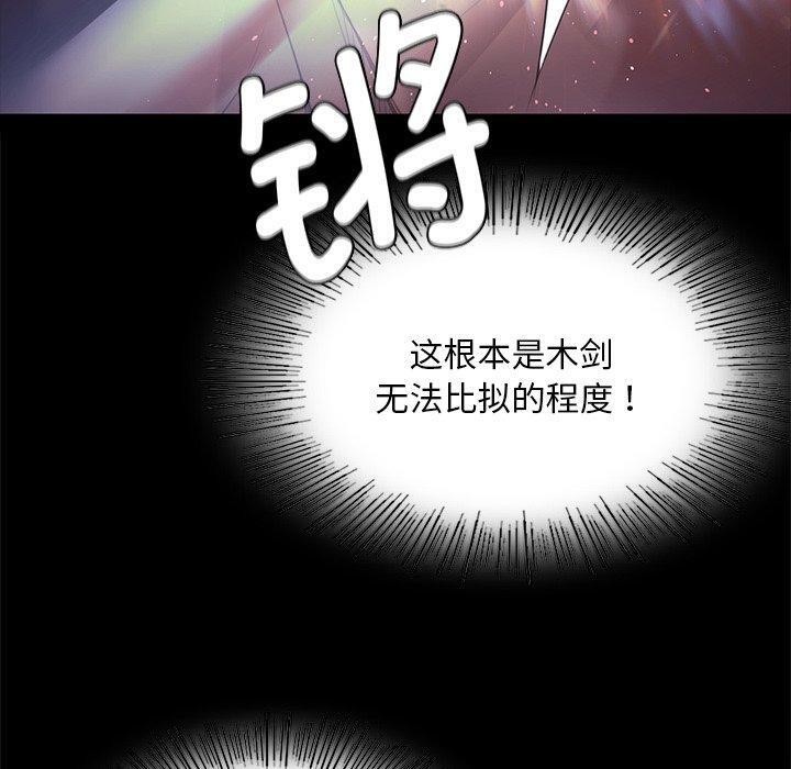 《小姐》漫画 第67話
