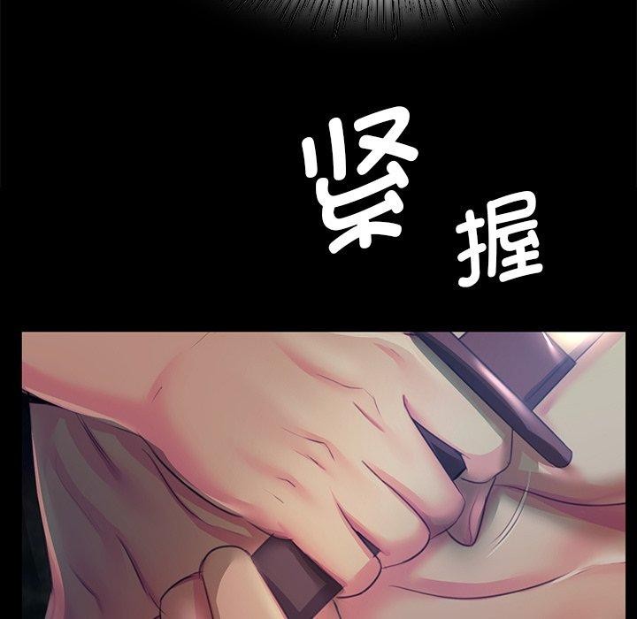 《小姐》漫画 第67話