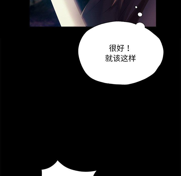 《小姐》漫画 第67話